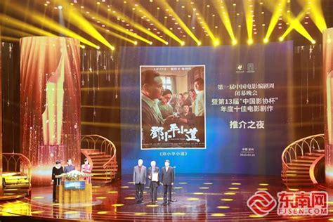 《长津湖》等获第13届“中国影协杯”年度十佳电影剧作_中国文化产业网