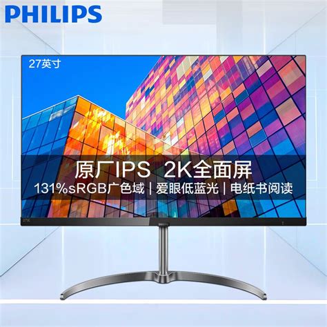 飞利浦（PHILIPS） 显示器 IPS 台式电脑显示屏 24英寸 241B7Q-沃土商城