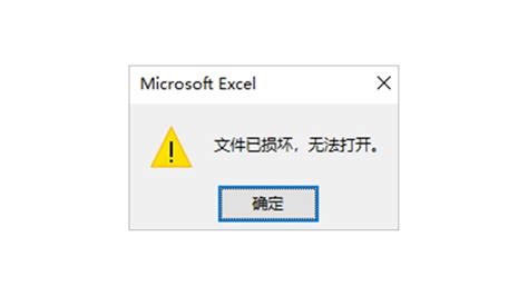 EXCEL技巧：损坏的EXCEL文件如何修复_360新知