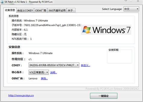 windows7最好的激活工具哪些好_电脑知识_windows10系统之家