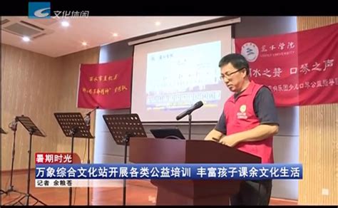 丽水市第26届全国推广普通话宣传周活动在景宁启动