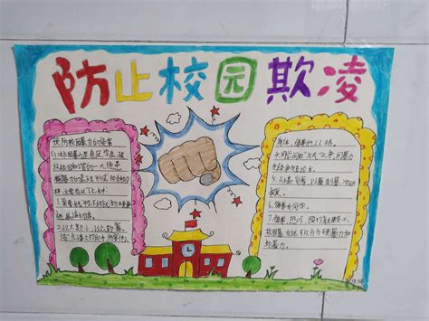 长兴县吕山中学:预防校园欺凌 构建和谐校园