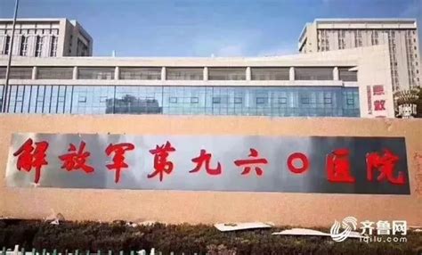 解放军第八五医院 - 陪护服务 - 上海美一家健康管理有限公司