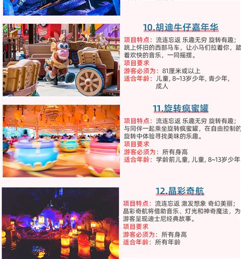 2019上海迪士尼门票详情和购票地址 ：游玩攻略之项目推荐篇-演出动态-订票就上N次方