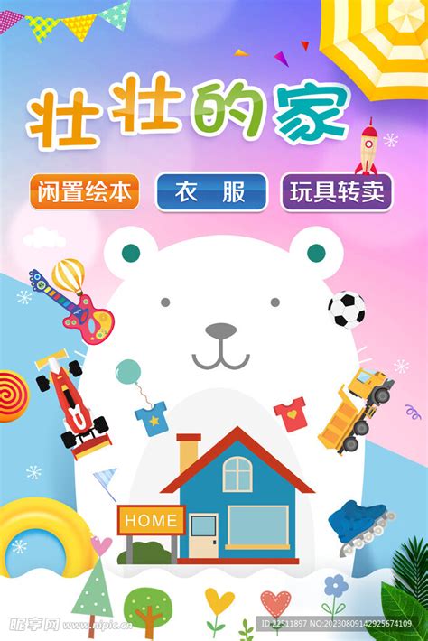 实验小学“六一”节举办学生跳蚤市场--松阳新闻网