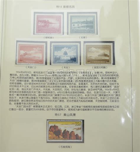 《敦煌盛宴》邮票珍藏册 - 中国集邮总公司