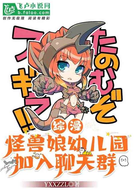皮皮娘图片