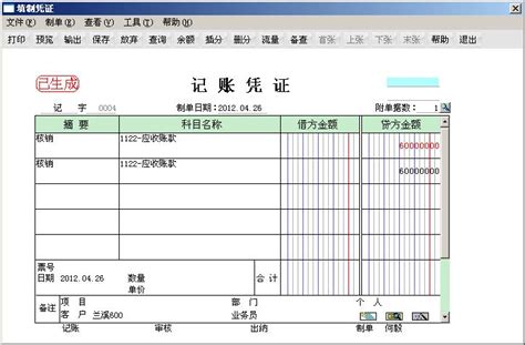 用友t6核销制单的操作如何做 - 会计教练