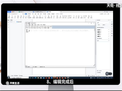 wps公式编辑器怎么使用 苹果电脑的wps公式编辑器怎么使用_中国历史网