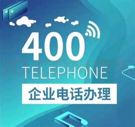 武汉400电话-武汉400电话申请-武汉400电话号码办理