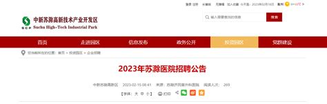 2023安徽省滁州市苏滁医院招聘17人公告