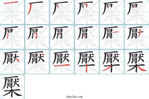逴的意思,逴的解释,逴的拼音,逴的部首-汉语国学
