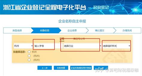 企业信息怎么查询 企业注册号怎么查询_360新知