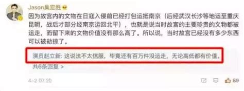 BBC发文评赵立新事件，网友：怎么看都像在给他洗白__凤凰网