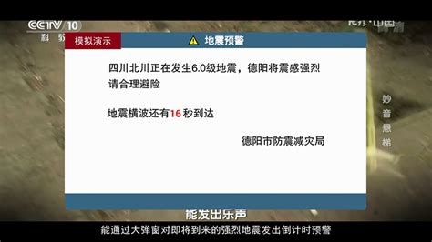 地震预警下载安卓最新版_手机app官方版免费安装下载_豌豆荚