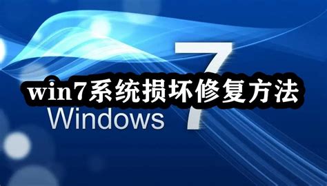 Win7系统注册表文件丢失或损坏Windows无法加载怎么解决？-纯净之家