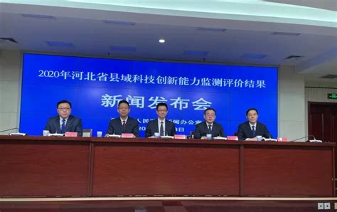 河北省发布2022年县域科技创新能力监测评价结果凤凰网河北_凤凰网