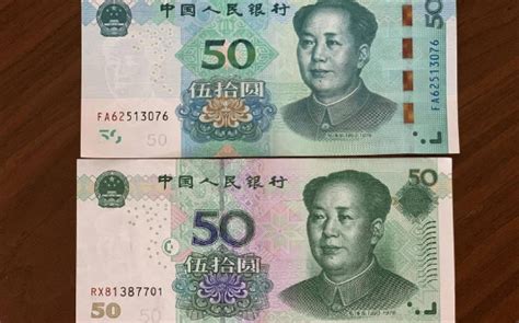 50人民币图片