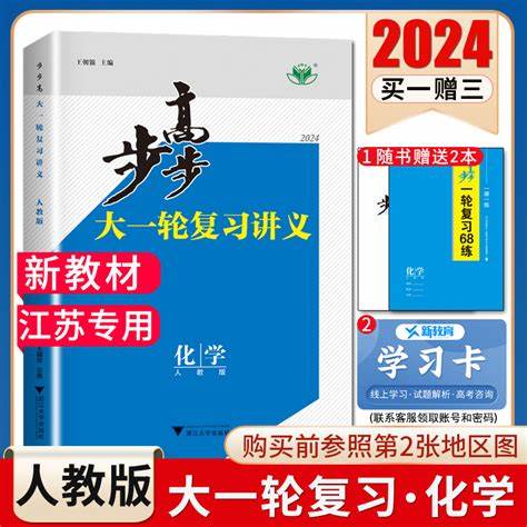 高三数学一轮复习需要解决的问题