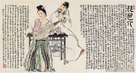 琵琶行图片