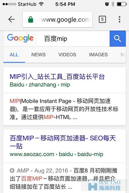 百度MIP已在网页搜索结果中展现-海淘科技