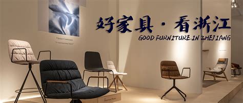 棕色木制椅子家具行业展销活动海报 - 模板 - Canva可画