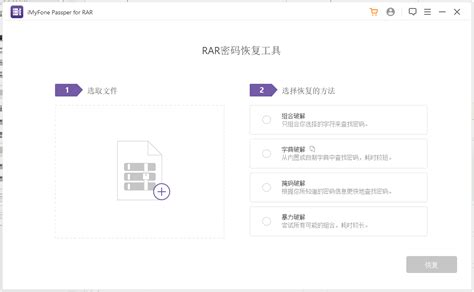 Passper for RAR破解版|Passper for RAR 3.7.1.4 激活版-闪电软件园