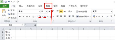 Excel表格怎么将相同内容排在一起？Excel将相同内容排在一起的方法-羽兔网