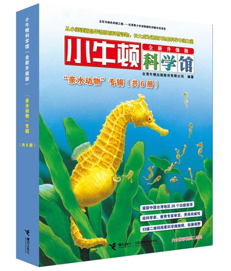 全10册 中国少年儿童百科全书 3-6-12-15岁少儿科普读物 关于太空宇宙海洋植物动物大百科 小学生的课外书 青少年百科全套