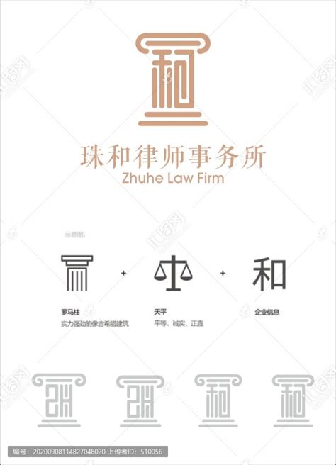律师事务所LOGO设计|平面|Logo|印河無界 - 原创作品 - 站酷 (ZCOOL)