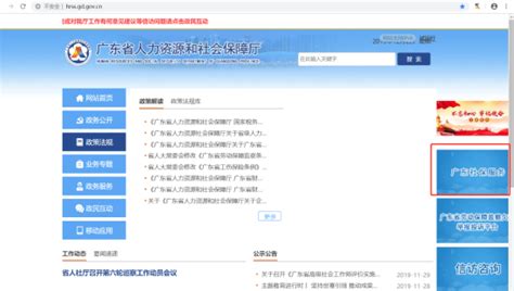 领取失业金期间网上签到操作指引_鹤山市人民政府门户网