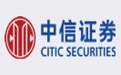 _中信证券至信新版网上交易系统_中信证券 CITIC Securities