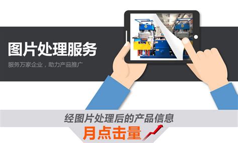 建站展示服务 – 中国制造网服务百宝箱