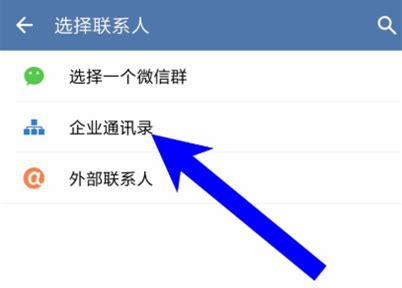 企业微信怎么建群_微信企业建群步骤-左将军游戏