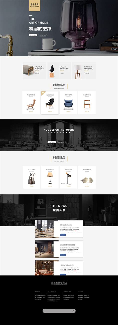 家具网页设计|网页|企业官网|半夏的柠檬 - 原创作品 - 站酷 (ZCOOL)