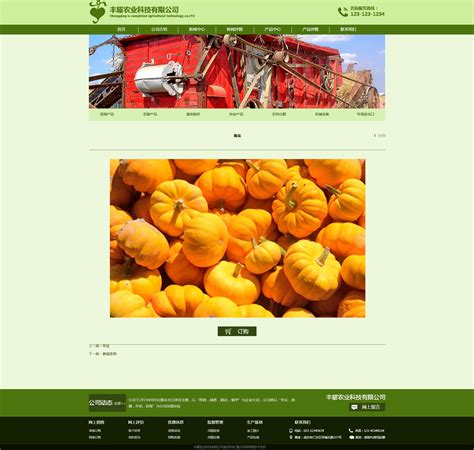 AgroSolutions农业咨询公司品牌VI设计 - 设计在线