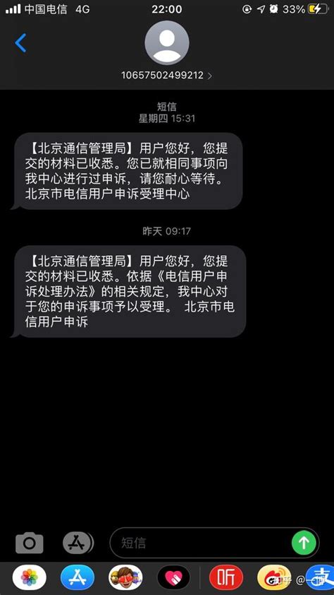 中国电信 停止手机卡服务