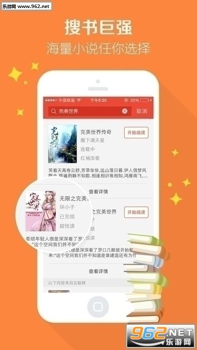 《欲娶狐妖为我妻》小说在线阅读-起点中文网