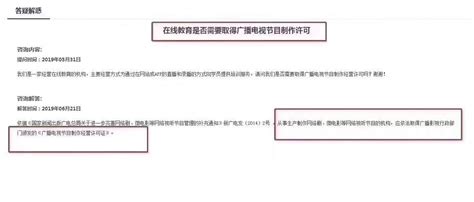 线上开课需要什么资质?线上开课小程序怎么搭建?