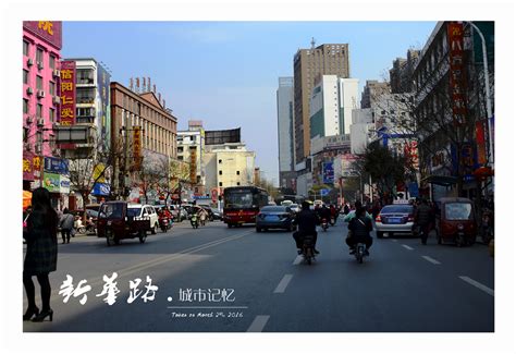 XY汉风摄影作品 城市记忆.街道.新华路