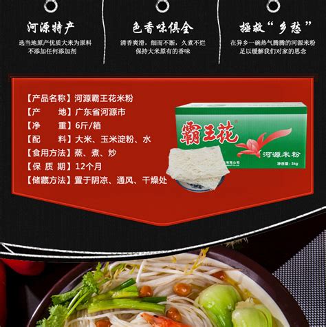 广东河源特产霸王花 米粉米线3kg箱原味汤粉炒粉早餐餐饮商用包邮-阿里巴巴