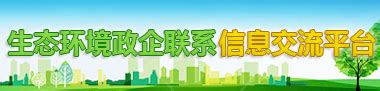 河北省生态环境厅-专题专栏