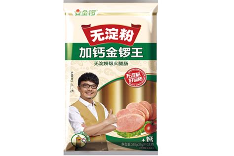 临沂新程金锣肉制品集团有限公司——品牌产业