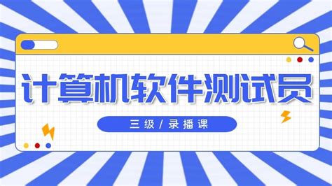 【宝山】企业软测竞赛班_上海职业教育智慧学习平台