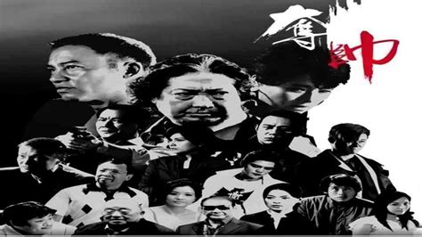 【夺帅】香港经典黑帮电影演绎现实社会的丛林法则_腾讯视频