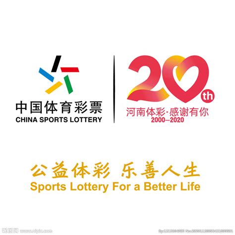 中国体育彩票 体彩 体彩标志设计图__企业LOGO标志_标志图标_设计图库_昵图网nipic.com