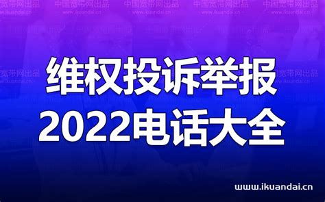 云南12315投诉举报渠道“一图清”-中国质量新闻网