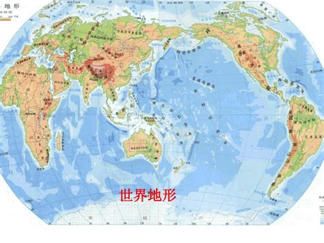 世界地形地图 - 世界地理地图 - 地理教师网