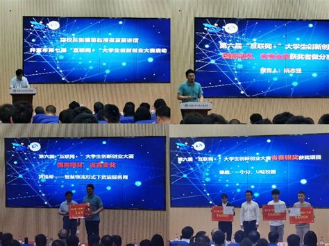 我校在第七届中国国际“互联网+”大学生创新创业大赛中成绩再创新高