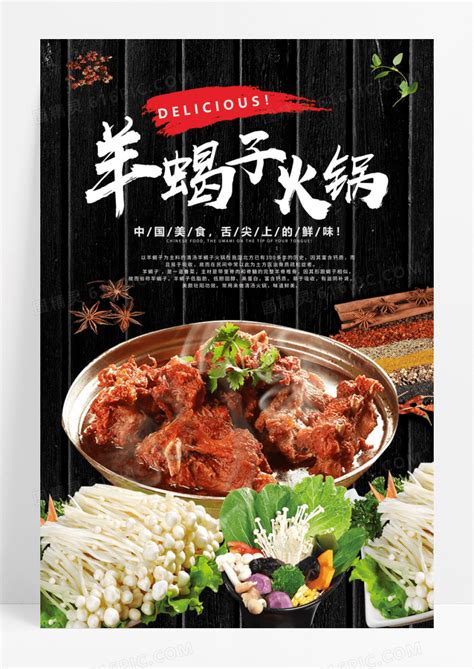饭店羊蝎子速食火锅食材3.2斤预制菜羊肉熟食方便菜批发一件代发-阿里巴巴